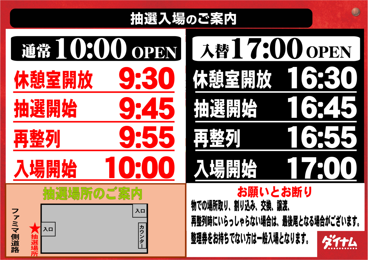 %e6%8a%bd%e9%81%b8%e5%85%a5%e5%a0%b4