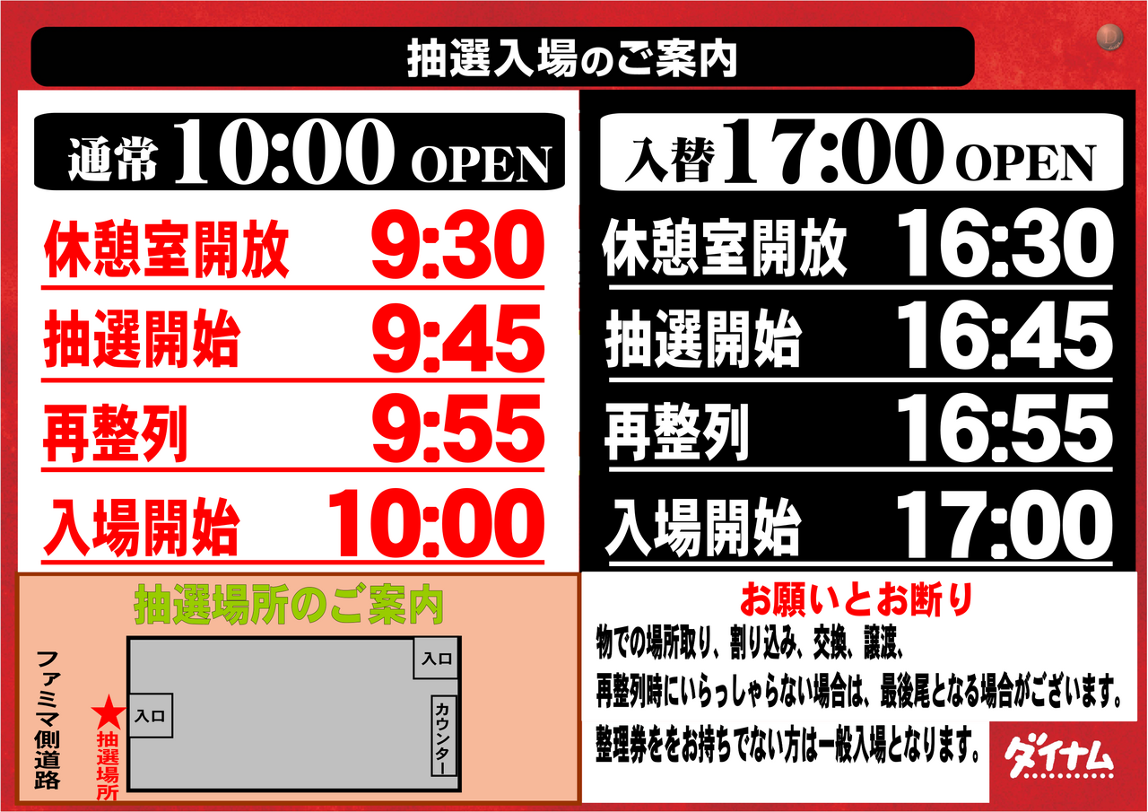 %e6%8a%bd%e9%81%b8%e6%99%82%e9%96%93