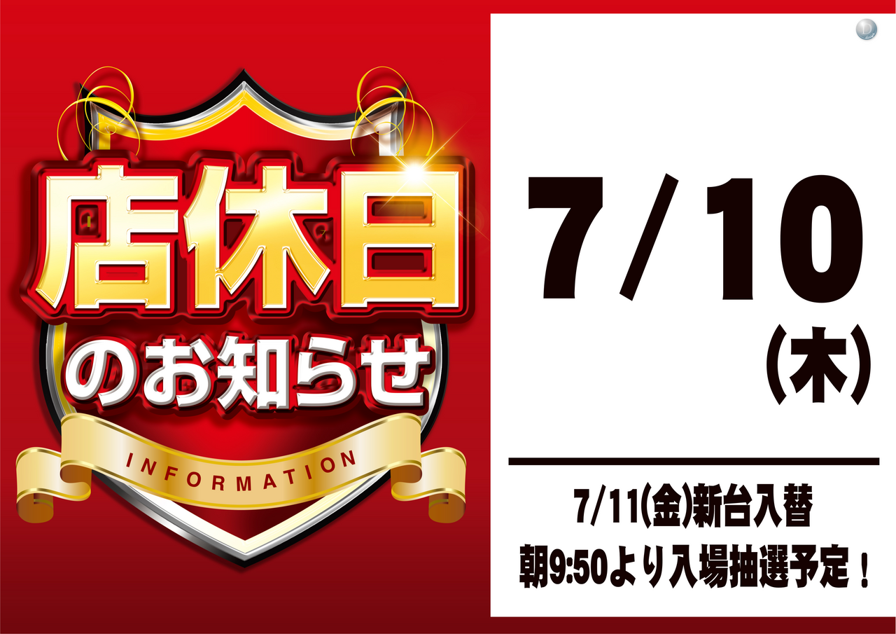 %e5%ba%97%e4%bc%91%e3%80%80%e3%82%88%e3%81%93