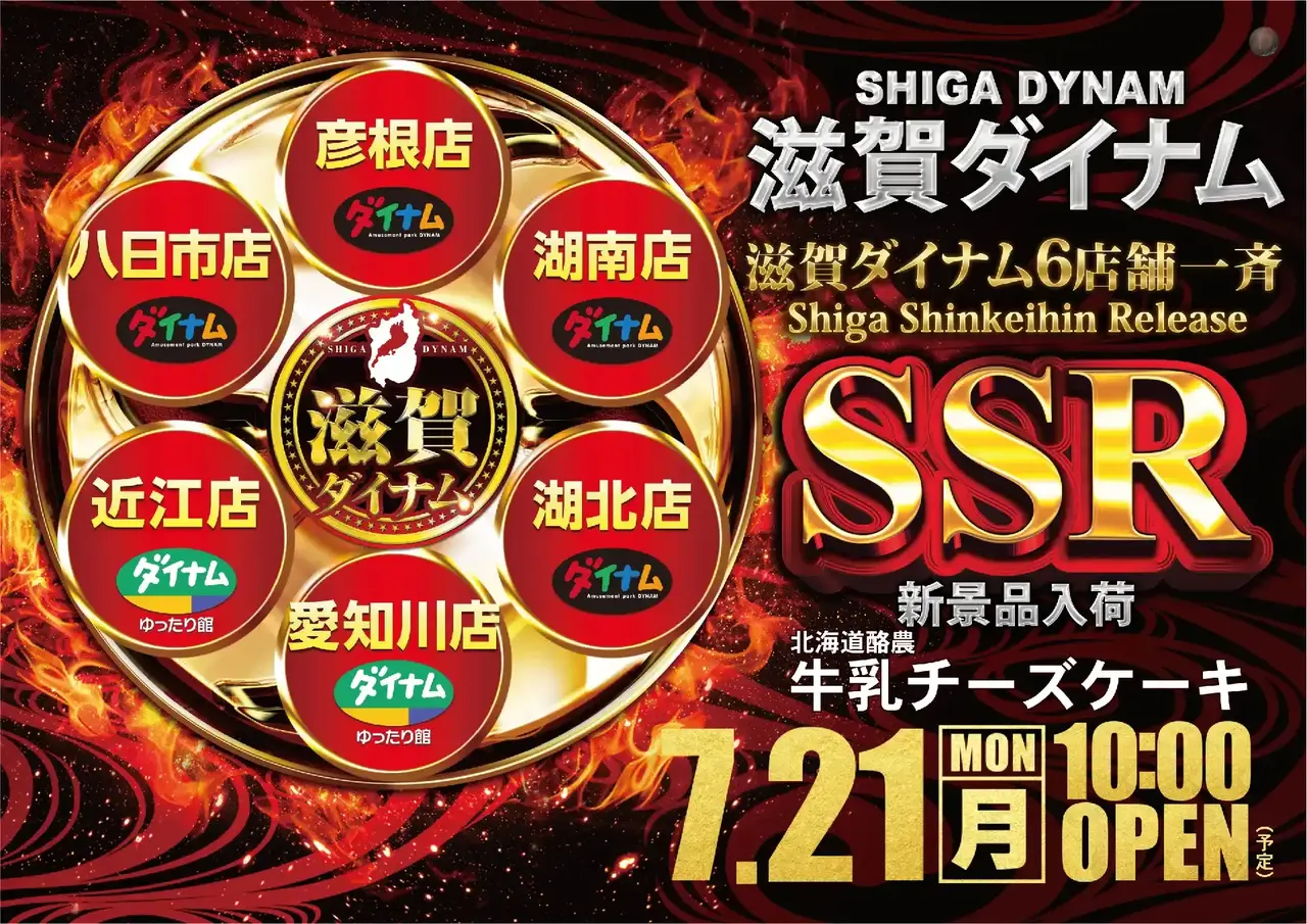 0721ssr%e3%82%88%e3%81%93pstaz