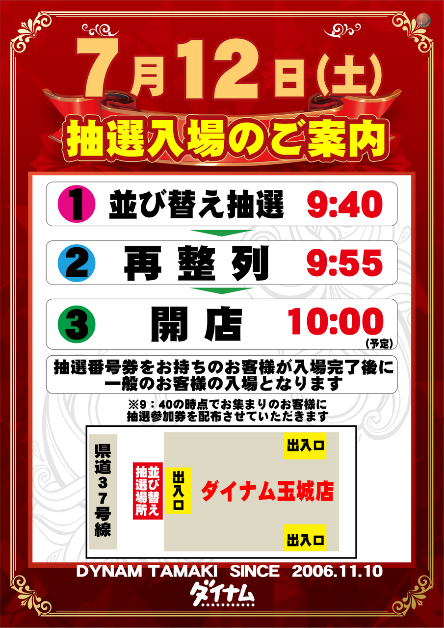%e6%8a%bd%e9%81%b8%e6%97%a5%e4%bb%98%e5%85%a5%e3%82%8a