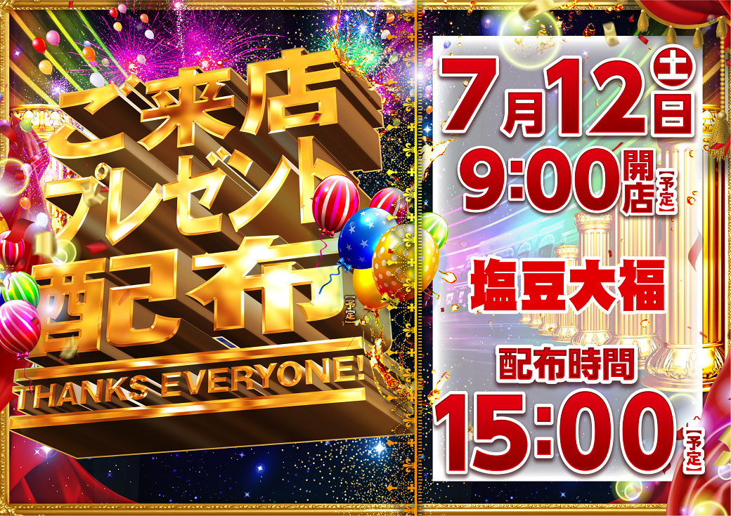 0712%e7%b7%8f%e4%bb%98%e3%81%91%e3%80%80%e3%82%88%e3%81%93