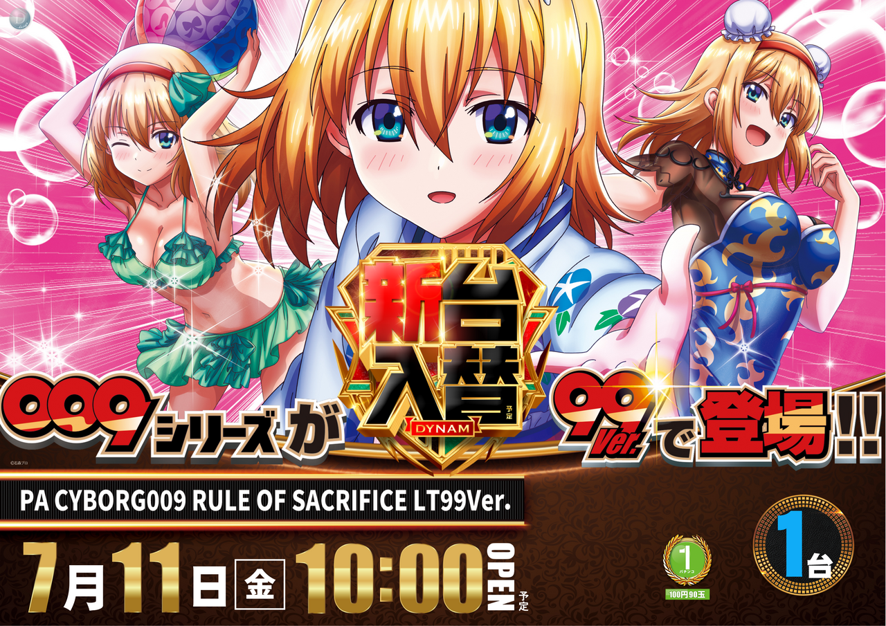 Order_ae250703-0327_pa_cyborg009_rule_of_sacrifice_lt99ver.-%e6%96%b0%e5%8f%b0%e5%85%a5%e6%9b%bf_%e6%a8%aa