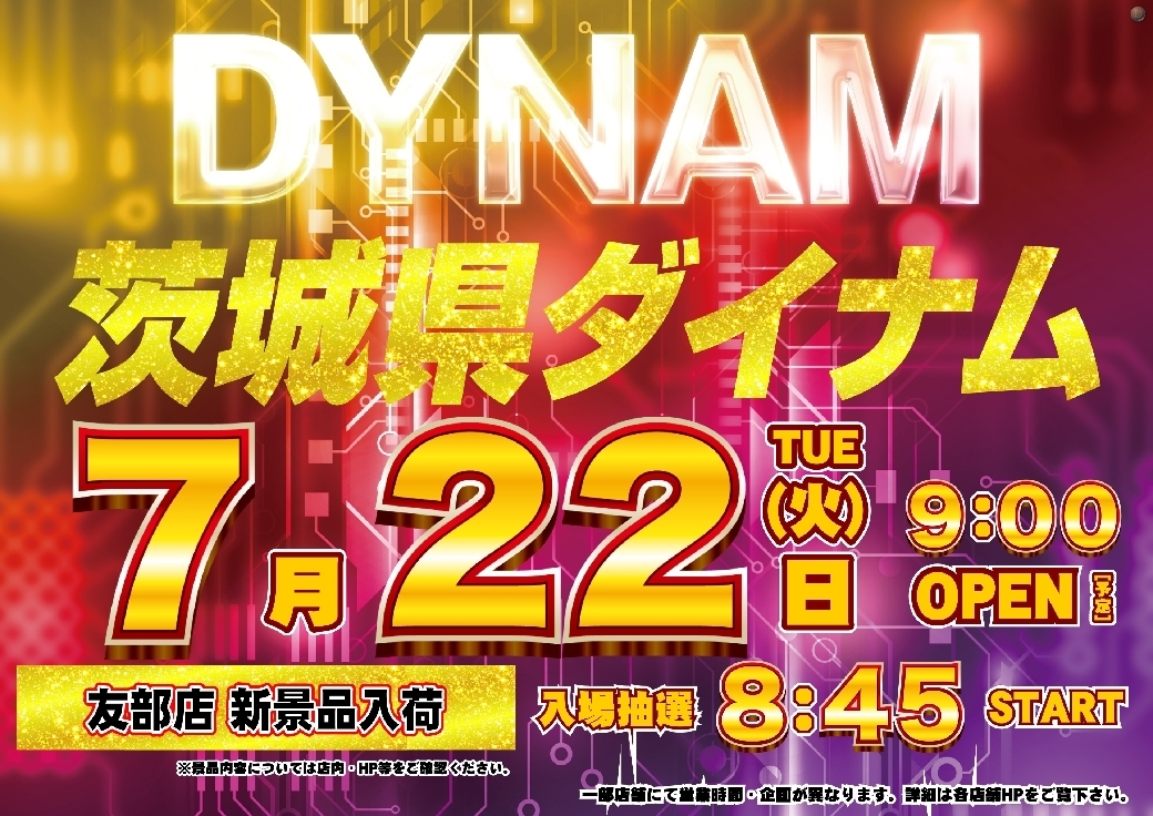 0722%e6%a8%aaazline_rich_w1040
