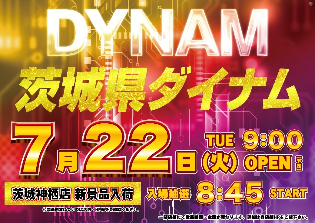 0722%e6%a8%aaazline_rich_w1040