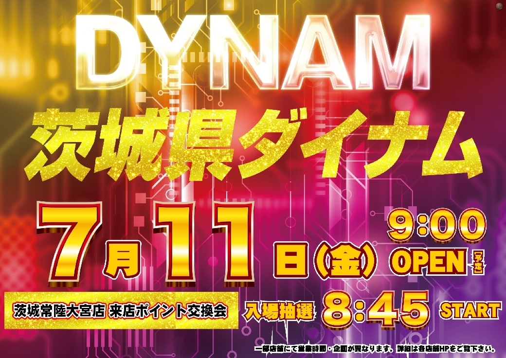 0711%e6%a8%aaazline_rich_w1040