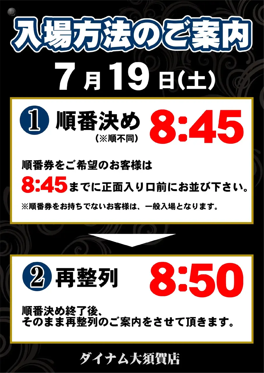 0719%e5%85%a5%e5%a0%b4az%e3%81%9f%e3%81%a6