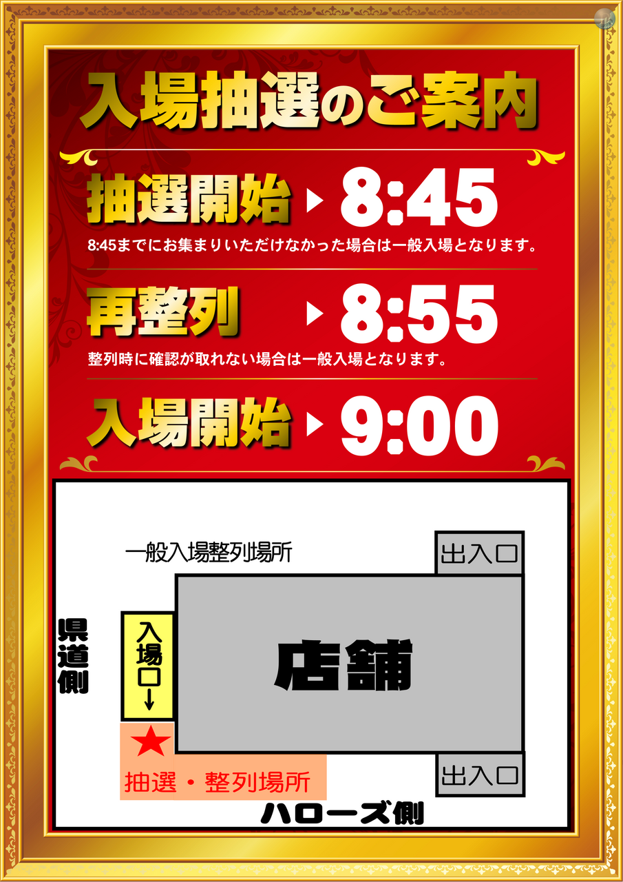 %e6%8a%bd%e9%81%b8%e5%a0%b4%e6%89%80%e7%b8%a6