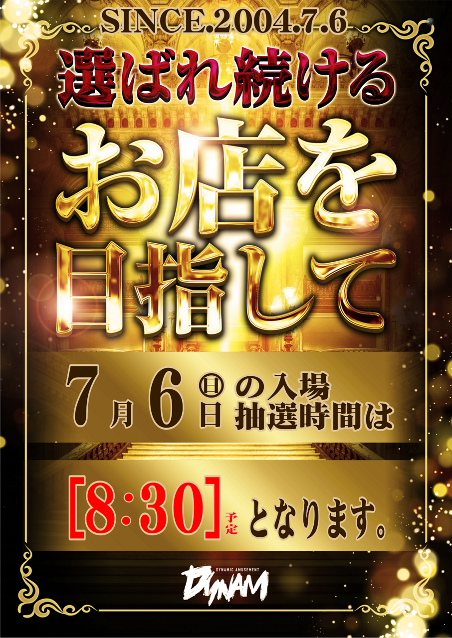 0706%e5%85%a5%e5%a0%b4