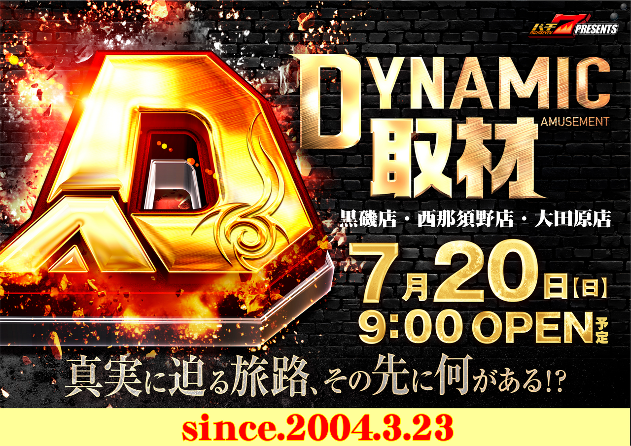 0720_%e6%a8%aa