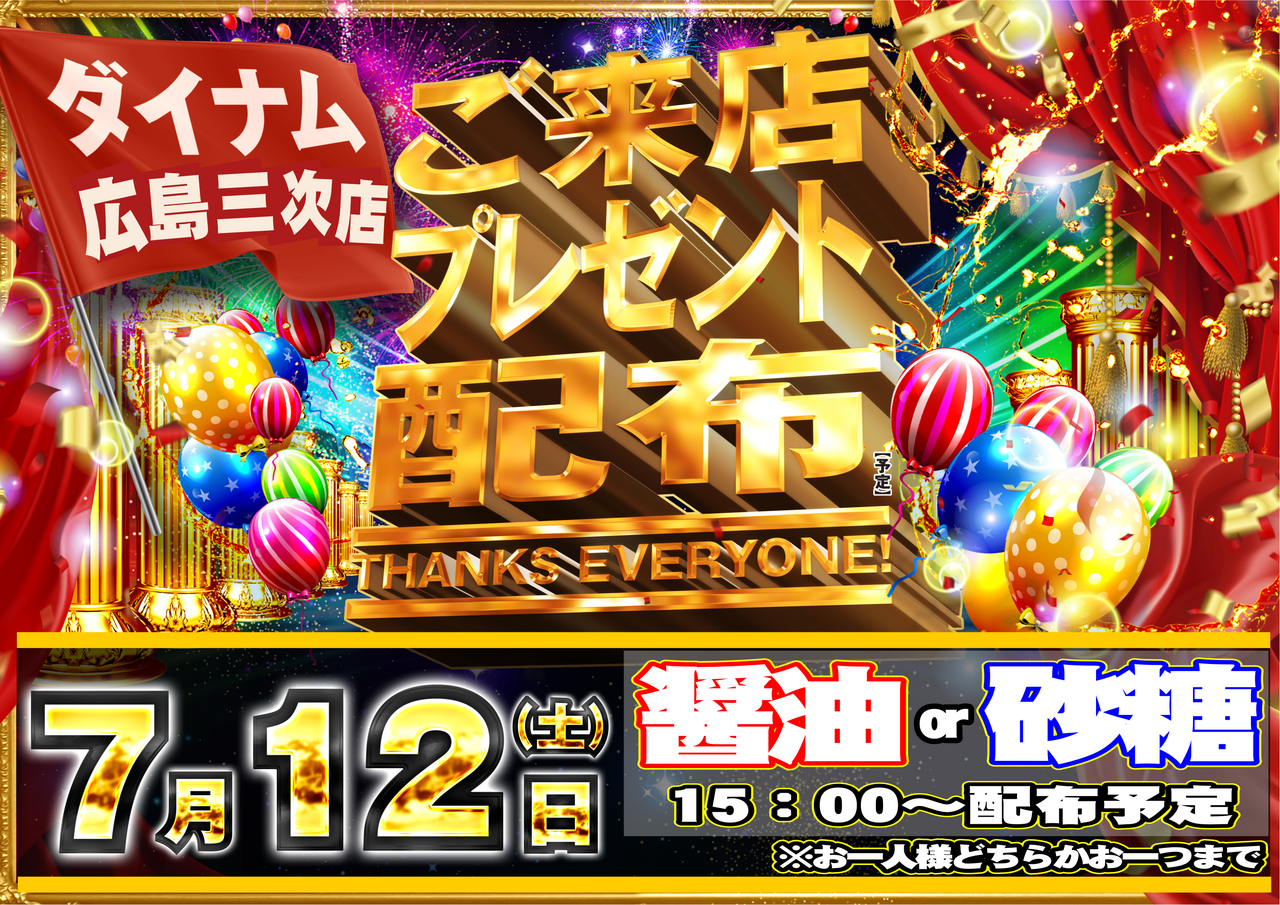 %e7%b7%8f%e4%bb%98%e3%81%91%e3%83%a8%e3%82%b3order_ae250704-0665_order_png