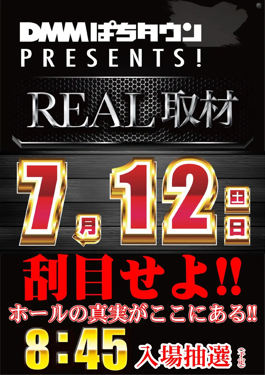 0712_real_v_pst