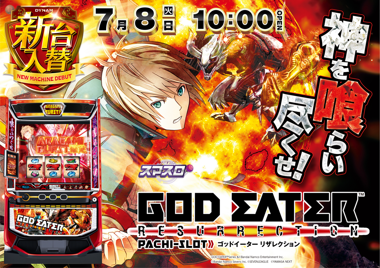 God%e3%82%a4%e3%83%bc%e3%82%bf%e3%83%bc%e3%82%88%e3%81%93