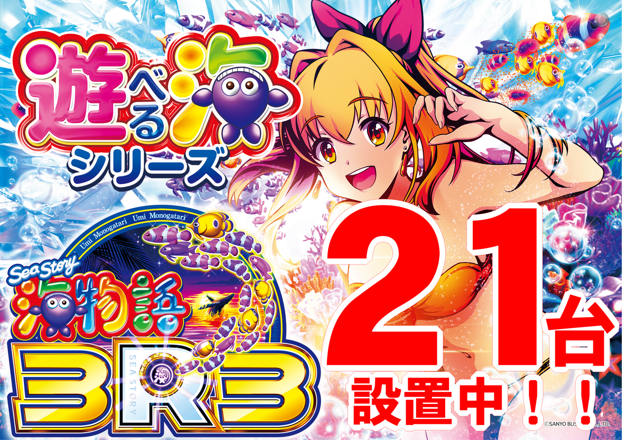 3r3%e8%a8%ad%e7%bd%ae%e4%b8%ad21%e5%8f%b0%e6%a8%aa