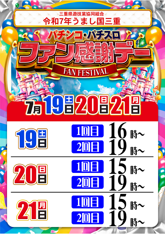 %e3%83%95%e3%82%a1%e3%83%b3%e6%84%9f%e6%8a%bd%e9%81%b8