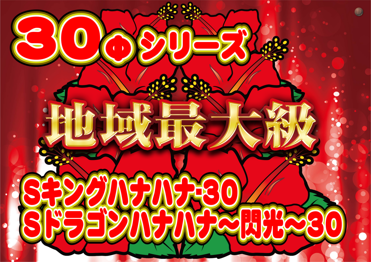 %e3%83%8f%e3%83%8a%e3%83%8f%e3%83%8a