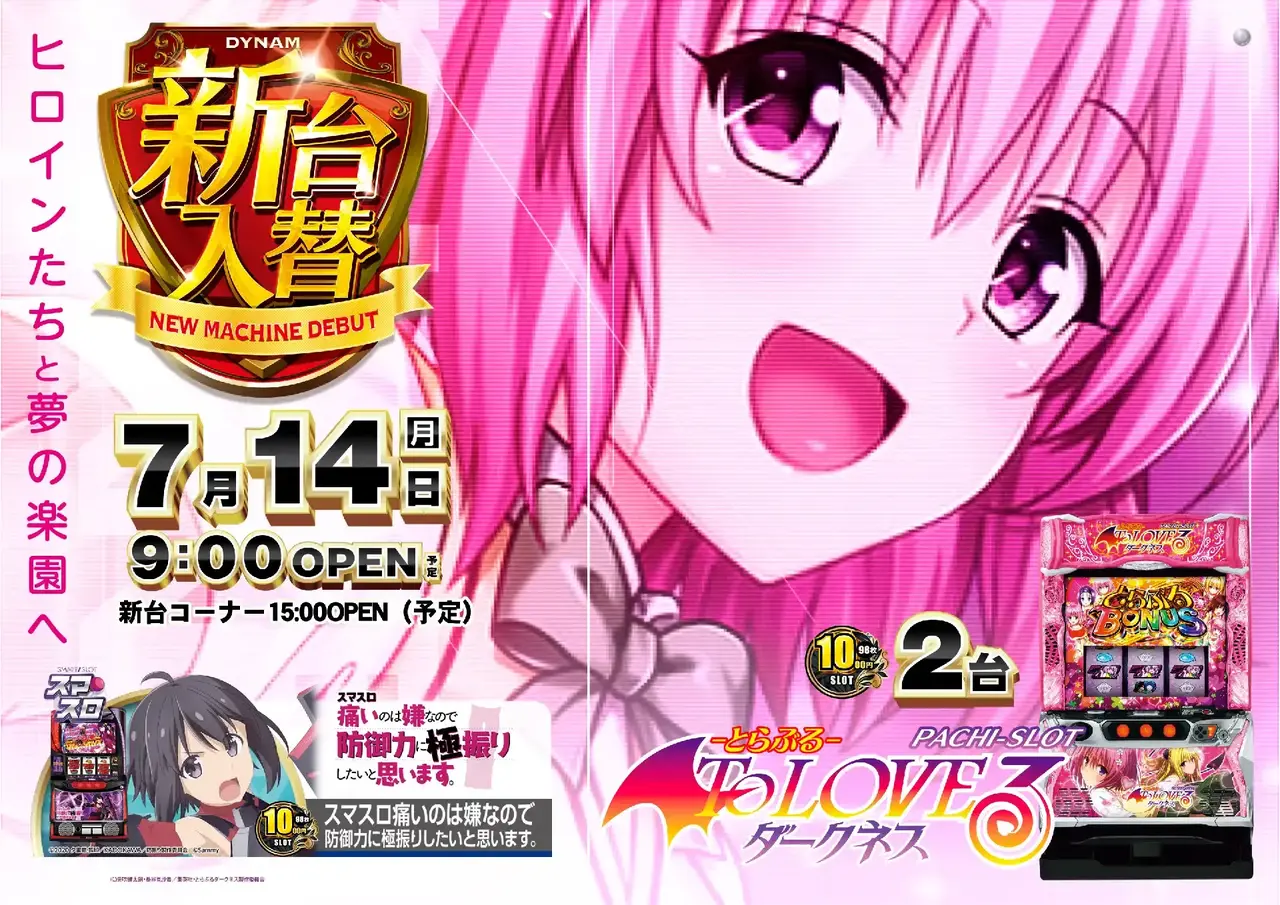 0714%e3%81%a8%e3%82%89%e3%81%b6%e3%82%8b%e6%a8%aa