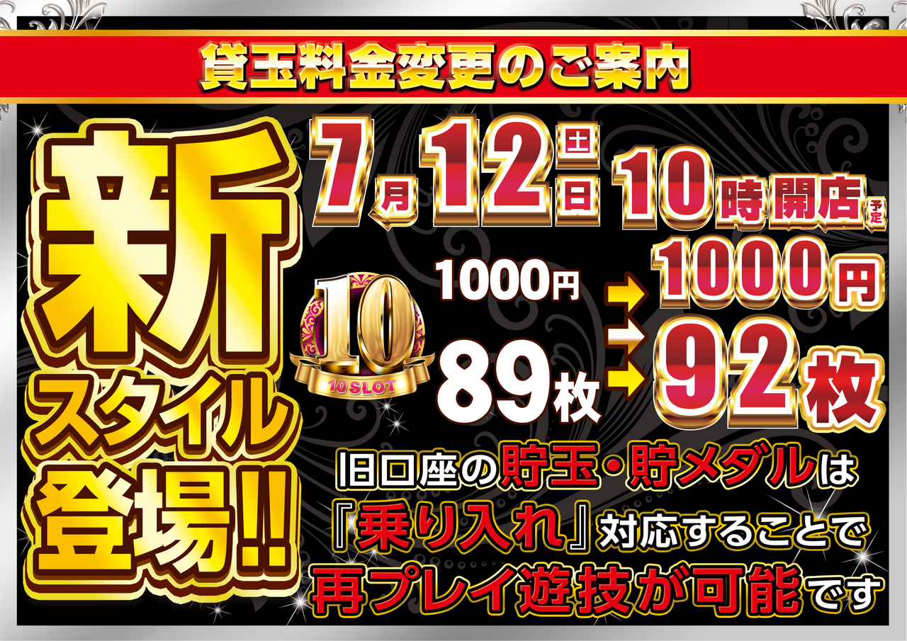 %e2%91%a3%e6%96%b0%e3%82%b9%e3%82%bf%e3%82%a4%e3%83%ab%e7%99%bb%e5%a0%b4%e3%80%80%e6%a8%aa
