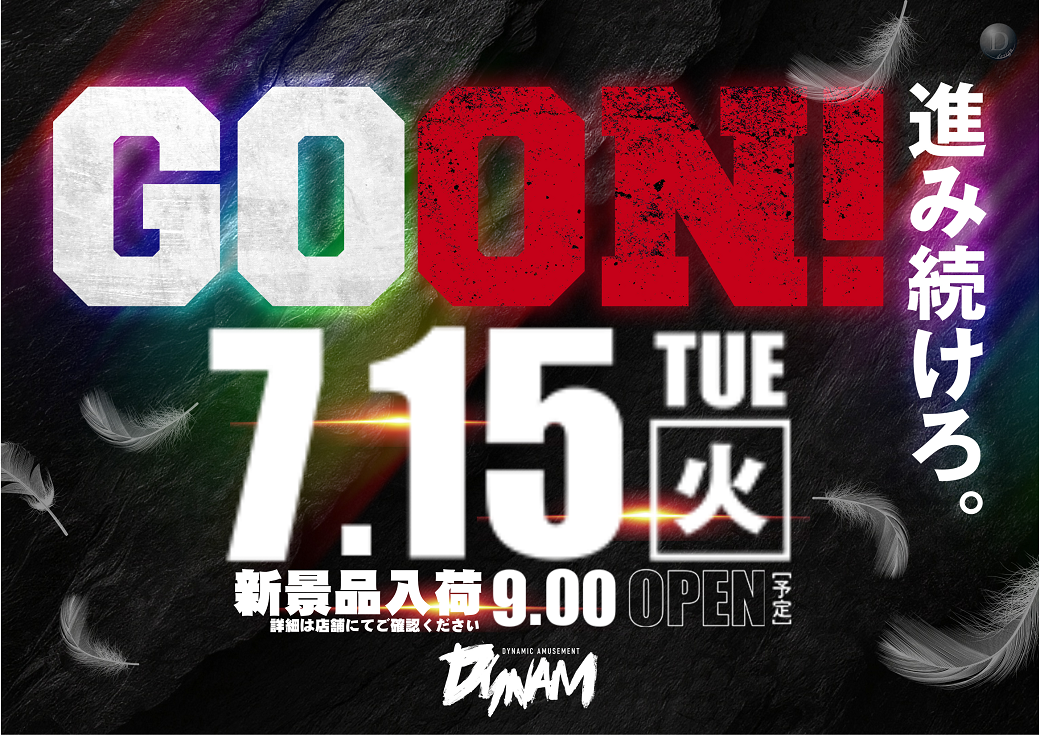 0715goon%e3%82%88%e3%81%93