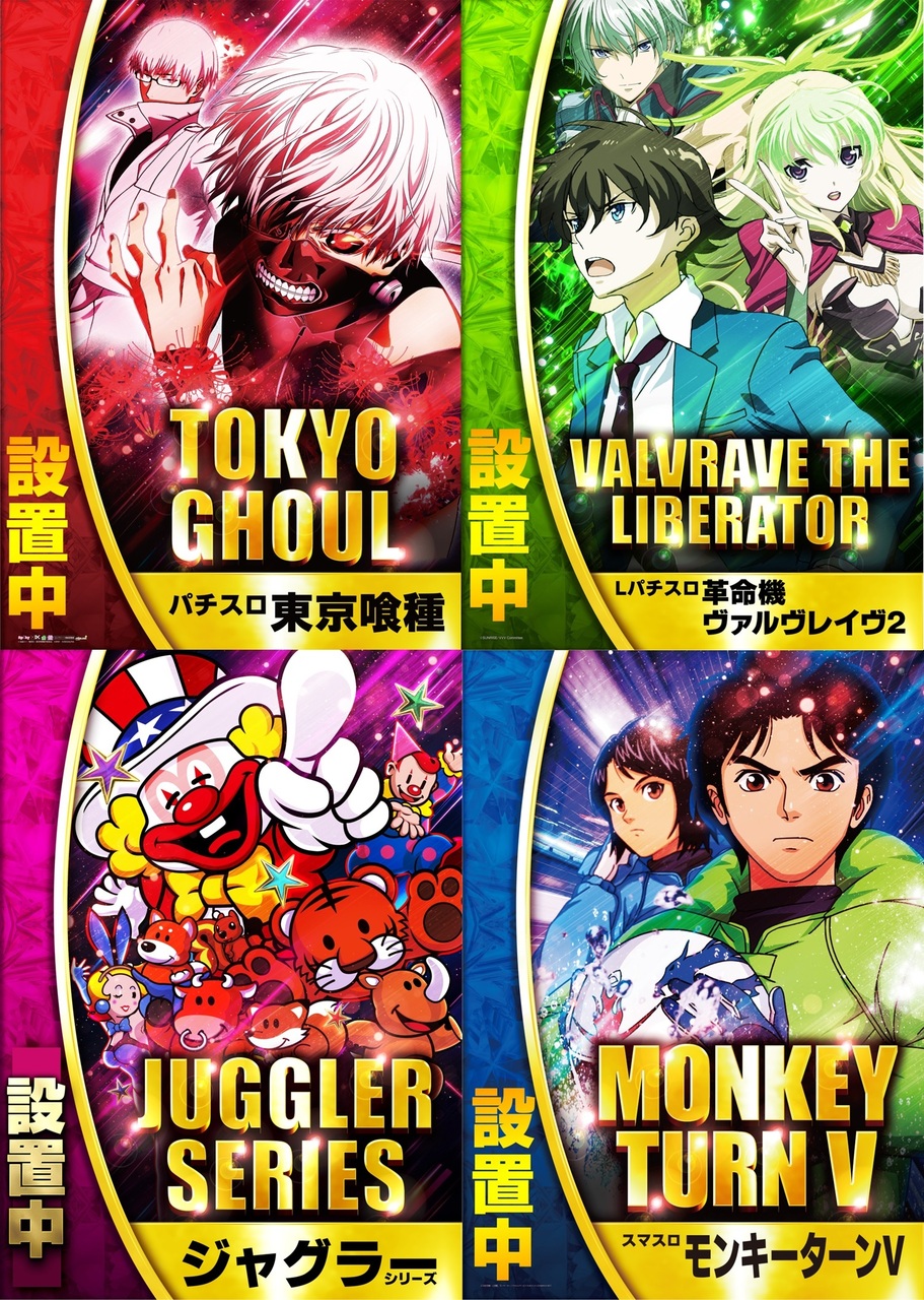 Gu-ru_vuvuvu_monki-_jagutate