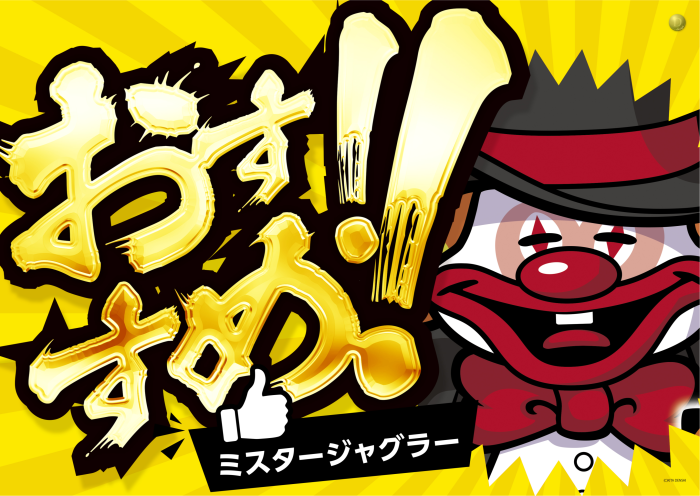 %e3%83%9f%e3%82%b9%e3%82%bf%e3%83%bc%e6%a8%aa