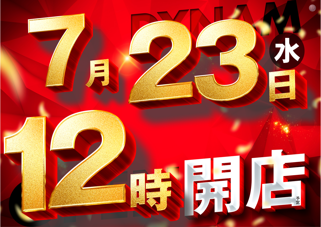 7.23_12%e6%99%82%e9%96%8b%e5%ba%97%e6%a8%aa