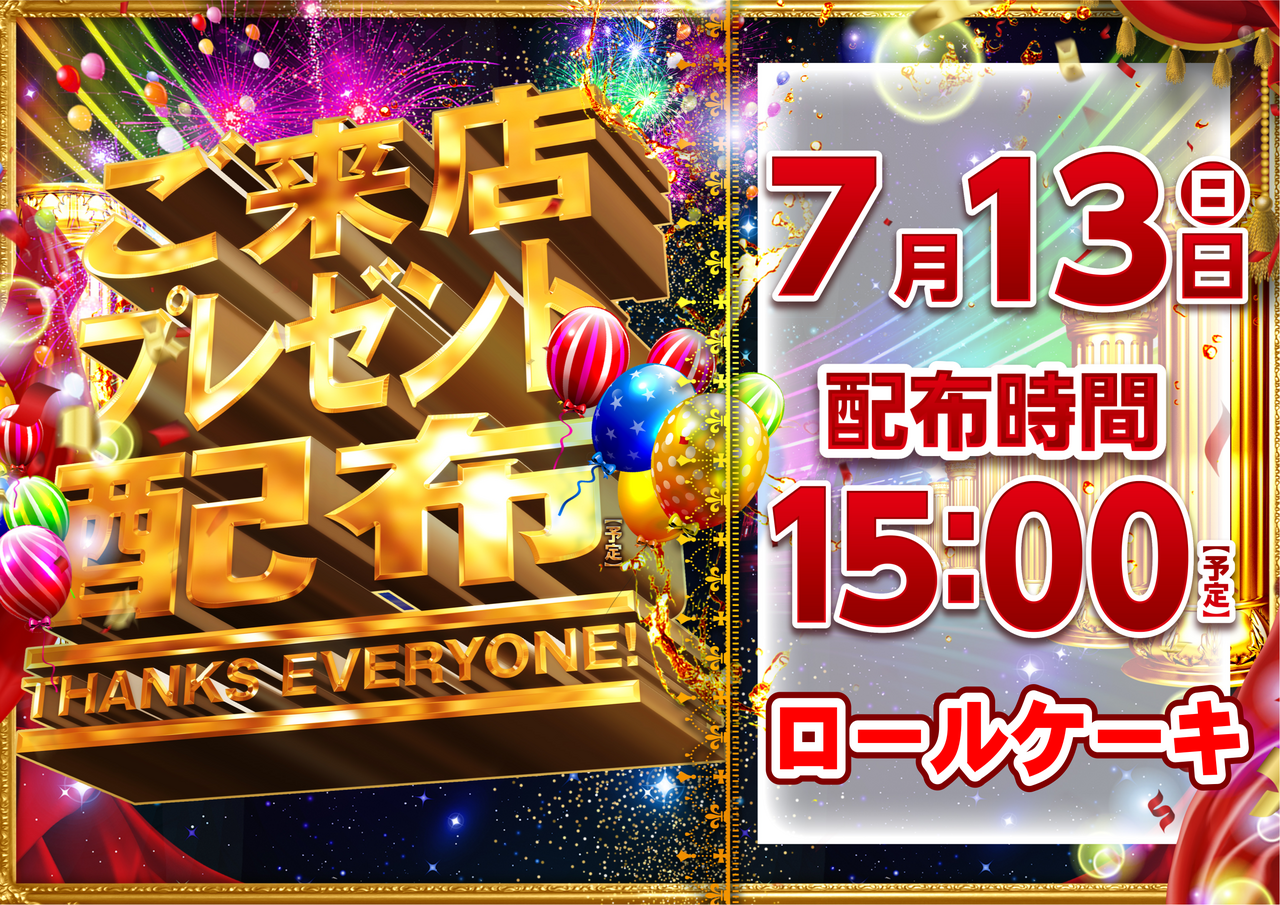 0713_present