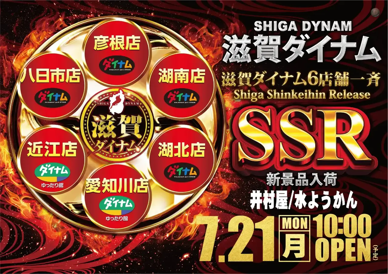 0721ssr%e3%82%88%e3%81%93pstaz