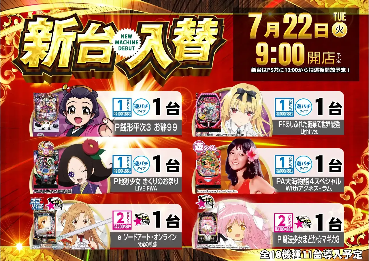 0722%e5%85%a5%e6%9b%bf%e3%82%88%e3%81%93p1azpst