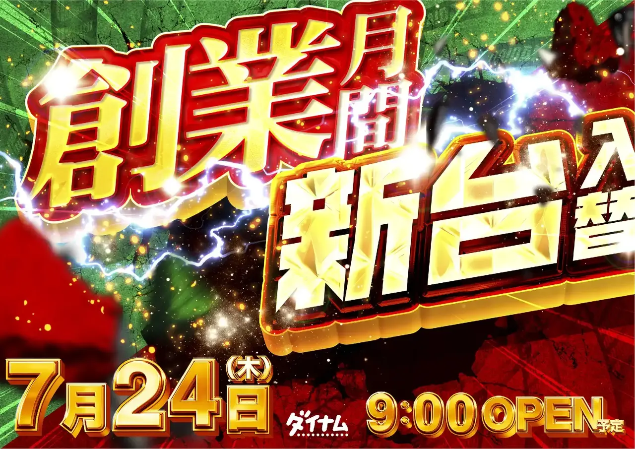 0724_1pst_%e5%89%b5%e6%a5%ad_h_az