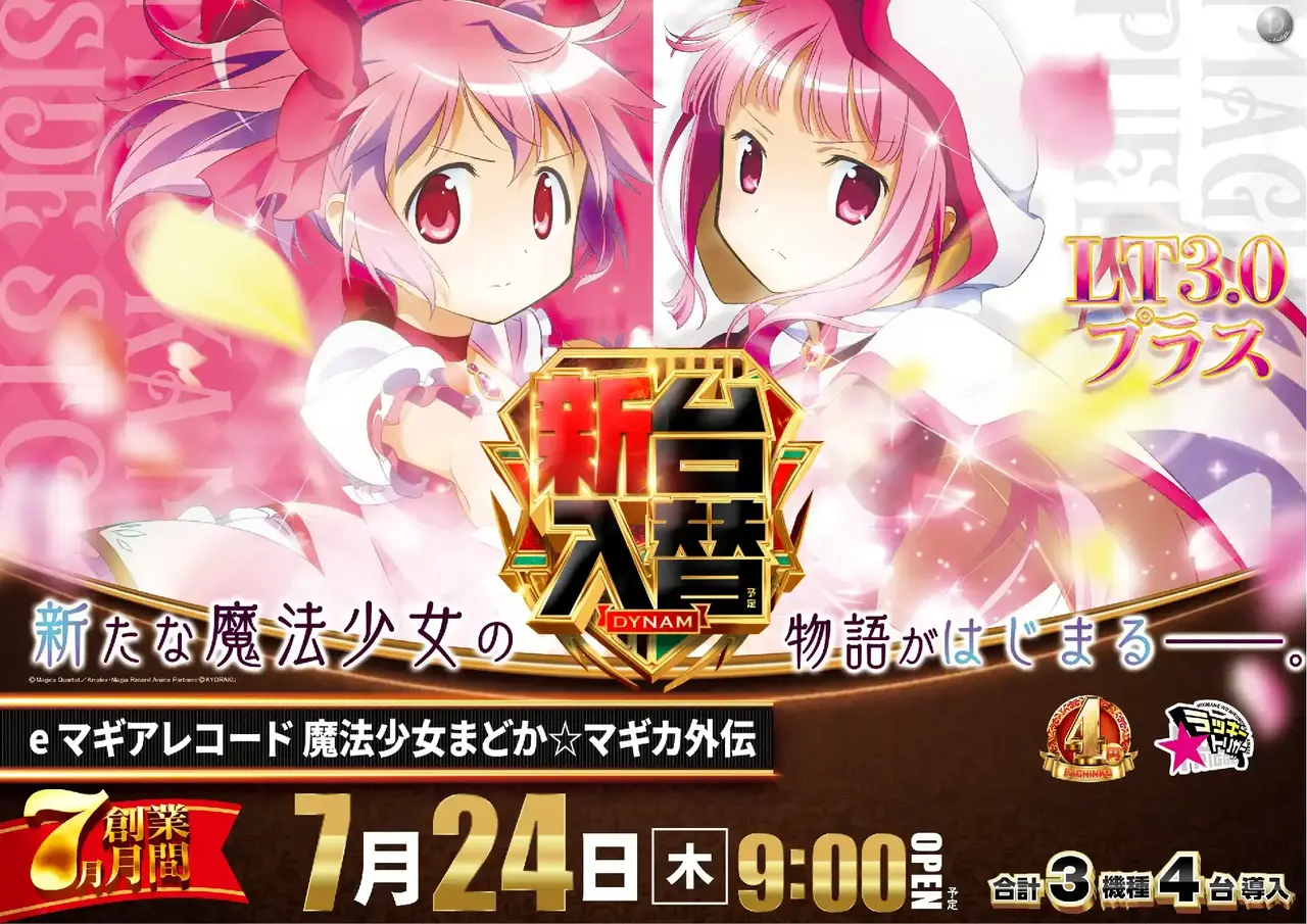 0724_2pst_magia_h_az