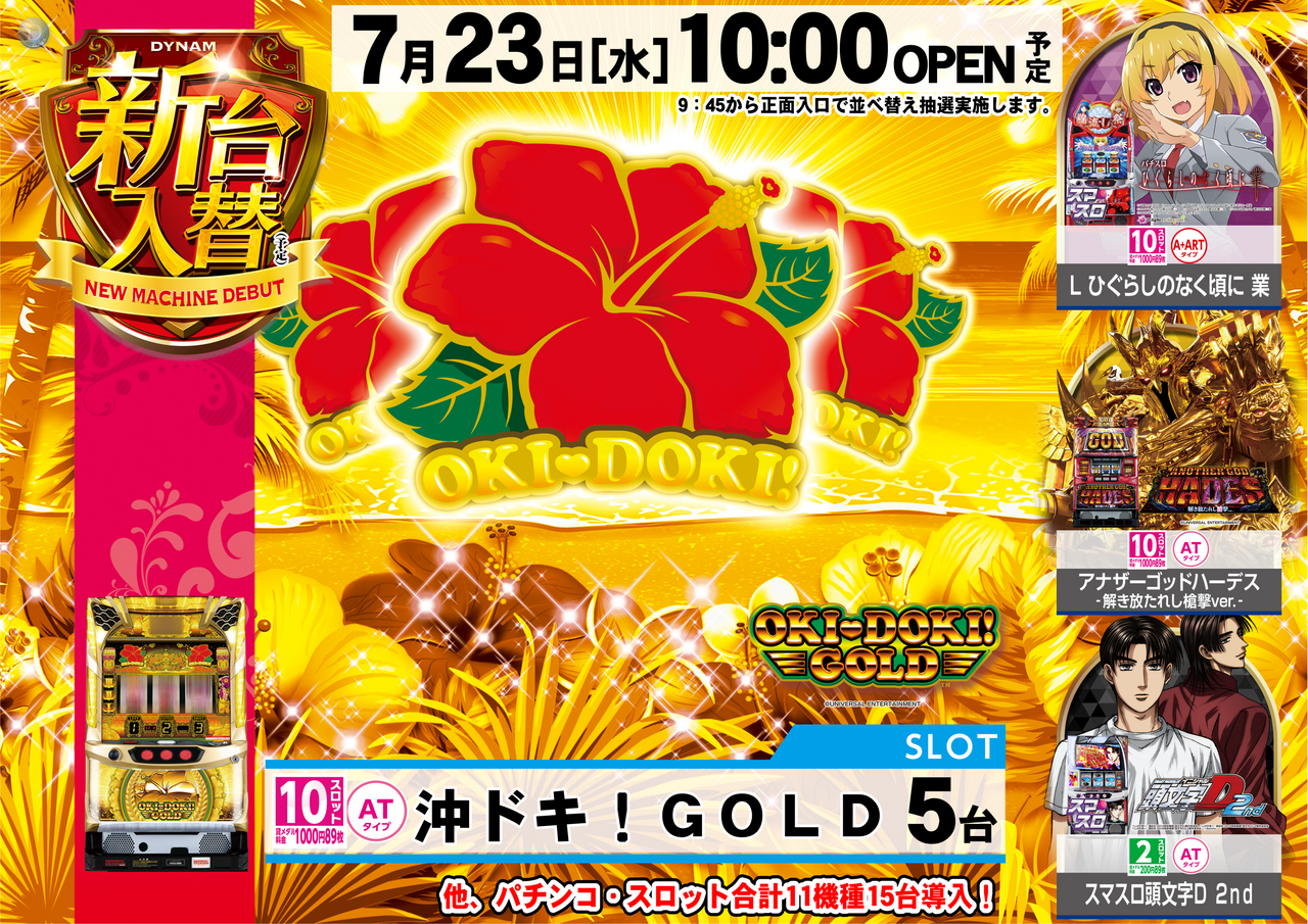 0723s_%e6%a8%aa