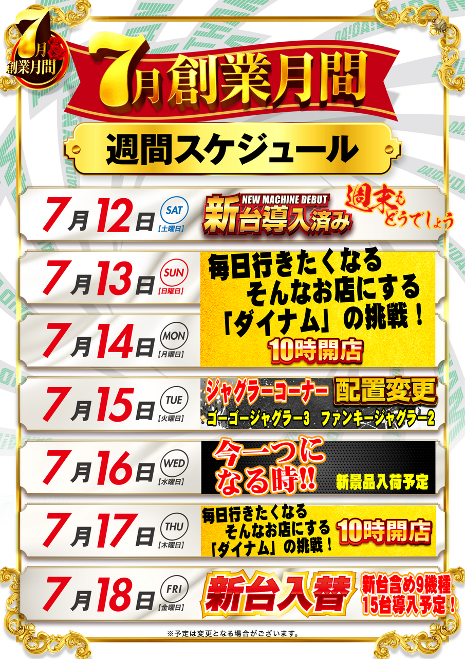 0711_%e3%82%ab%e3%83%ac%e3%83%b3%e3%83%80%e3%83%bc