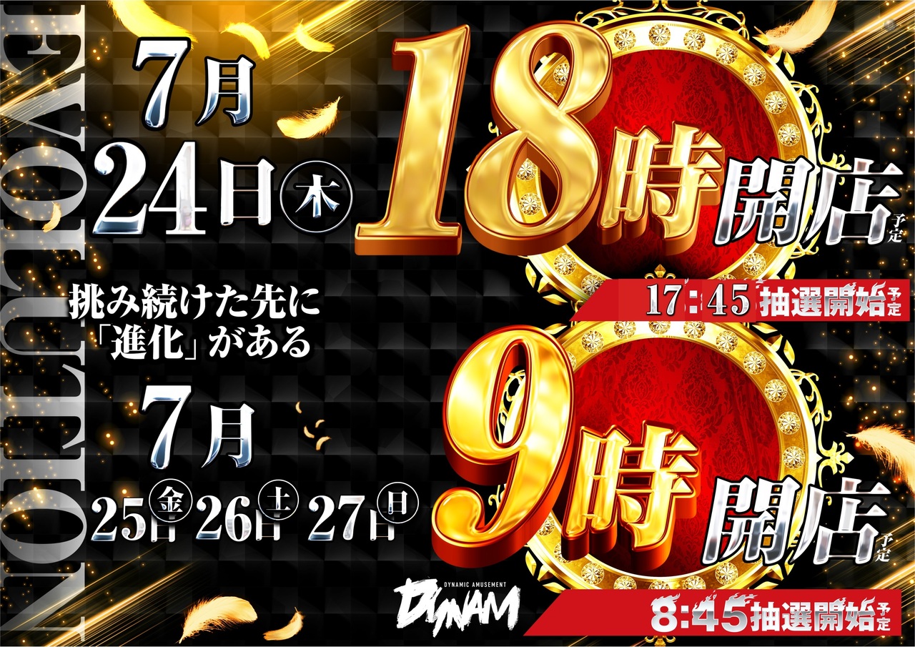 7.24_27%e6%8a%bd%e9%81%b8%e3%80%80%e6%a8%aa