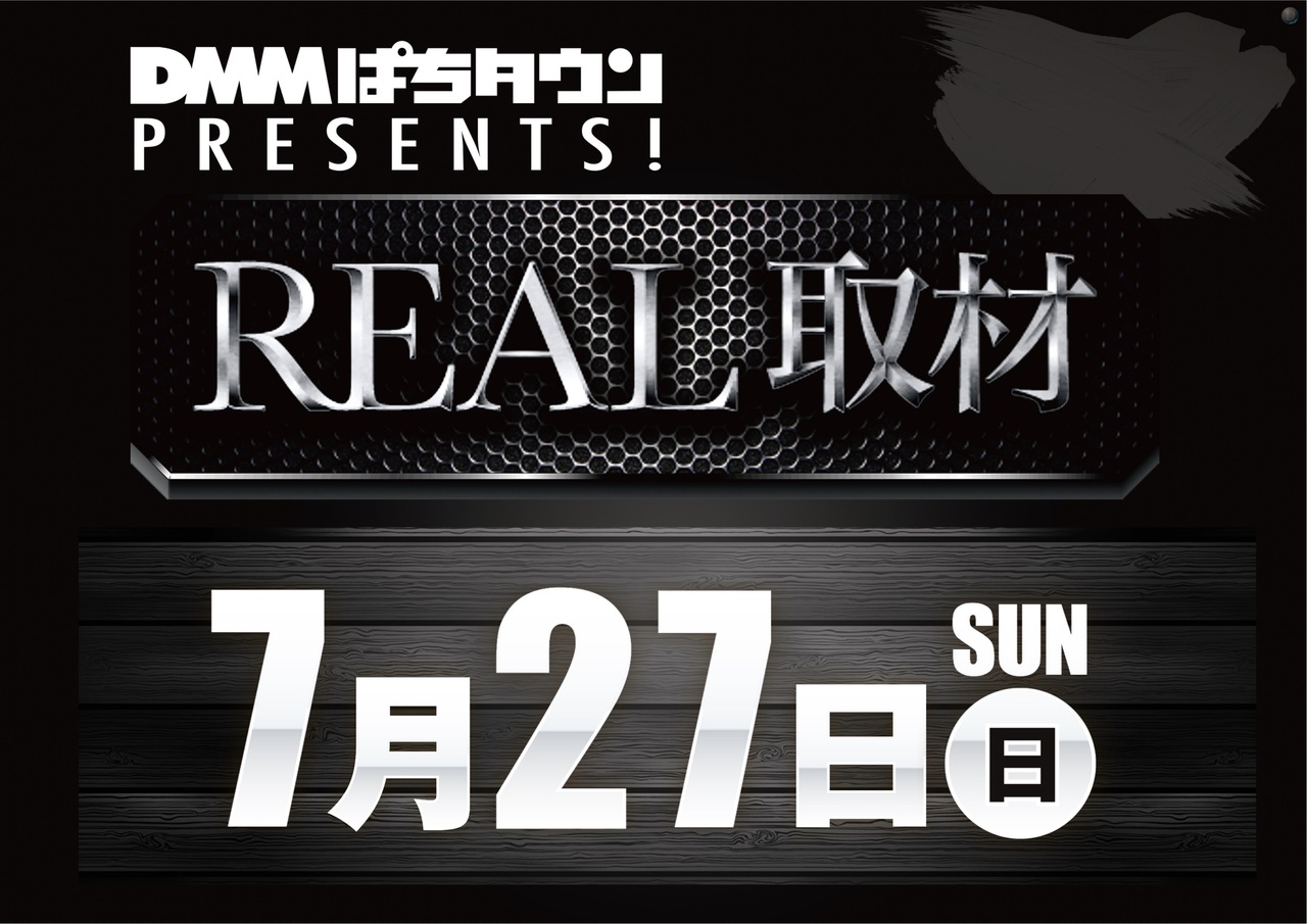 7.27real%e6%a8%aa