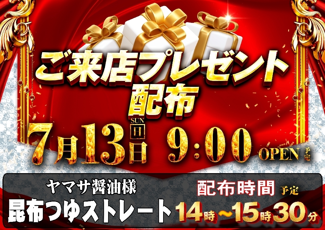 %e7%b7%8f%e4%bb%980713pstaz%e6%a8%aaline_rich_w1040