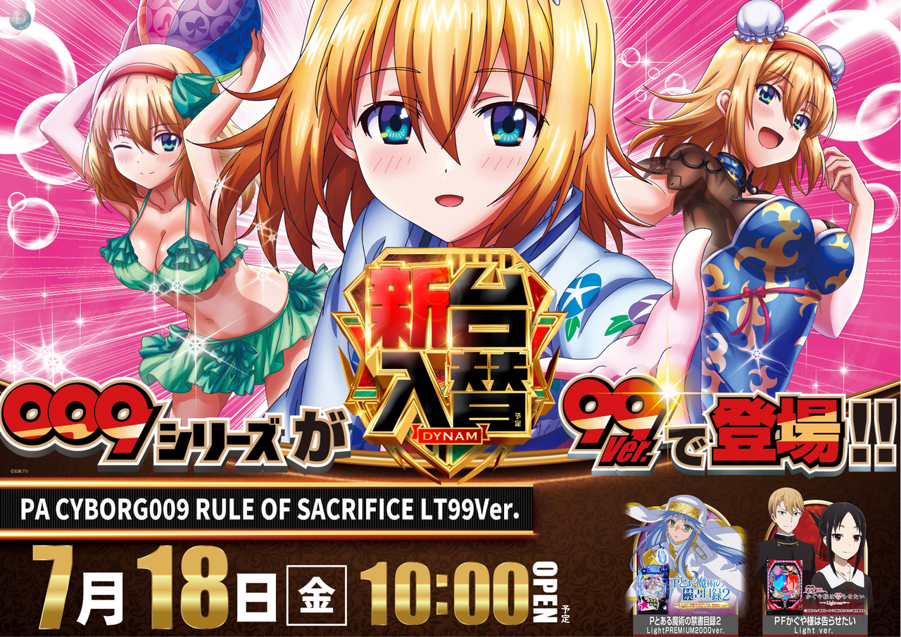Order_ae250709-0479_pa_cyborg009_rule_of_sacrifice_lt99ver.-%e6%96%b0%e5%8f%b0%e5%85%a5%e6%9b%bf_%e6%a8%aa