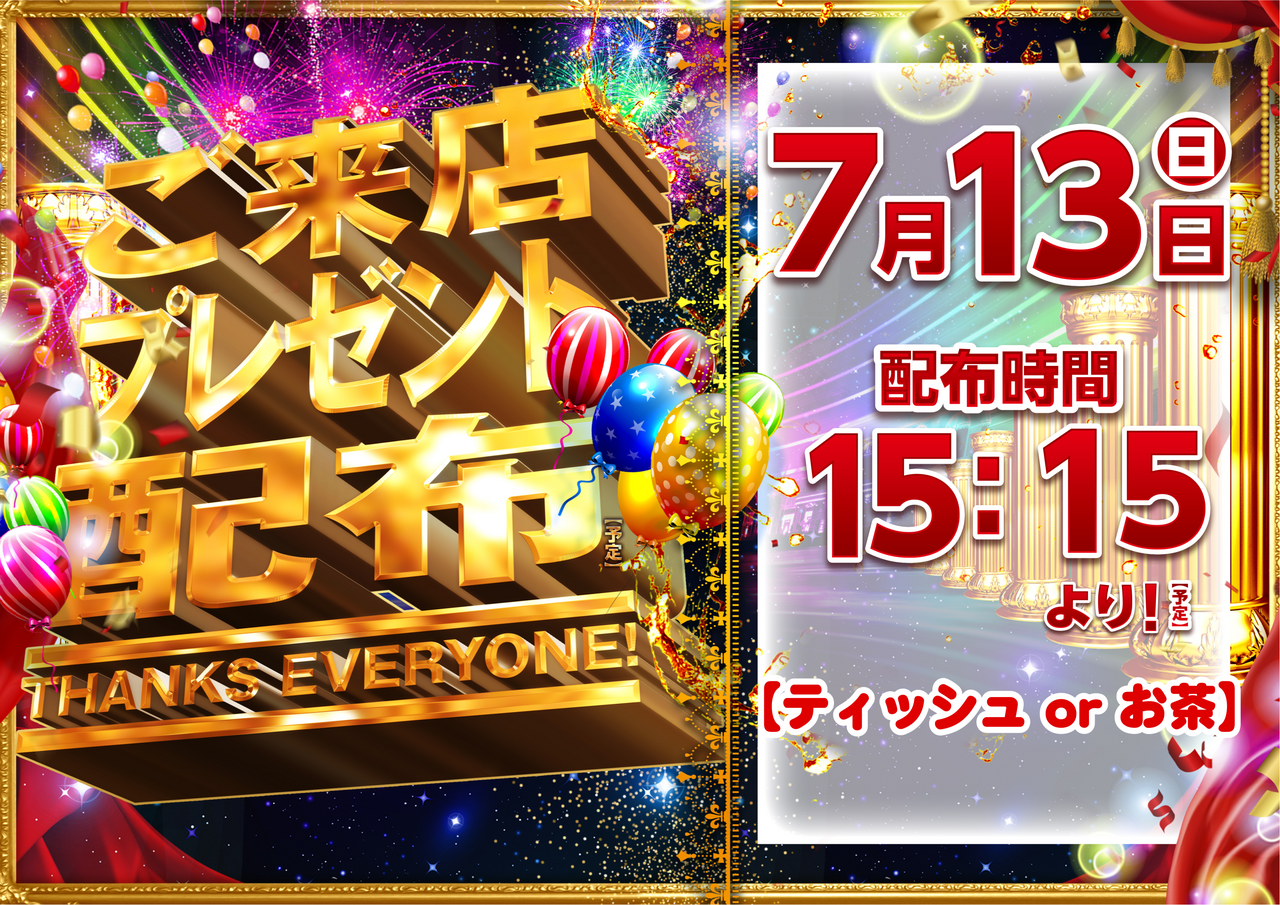 %e3%82%89%e3%81%84%ef%bd%90