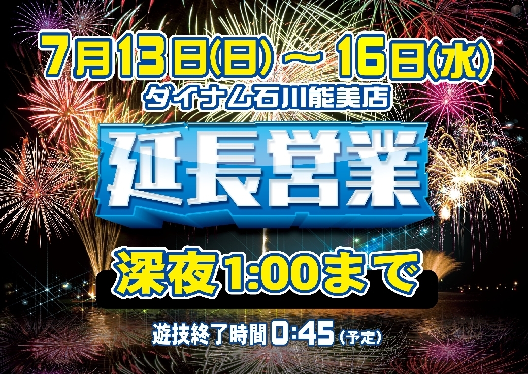 %e5%bb%b6%e9%95%b70713pstaz%e6%a8%aaline_rich_w1040
