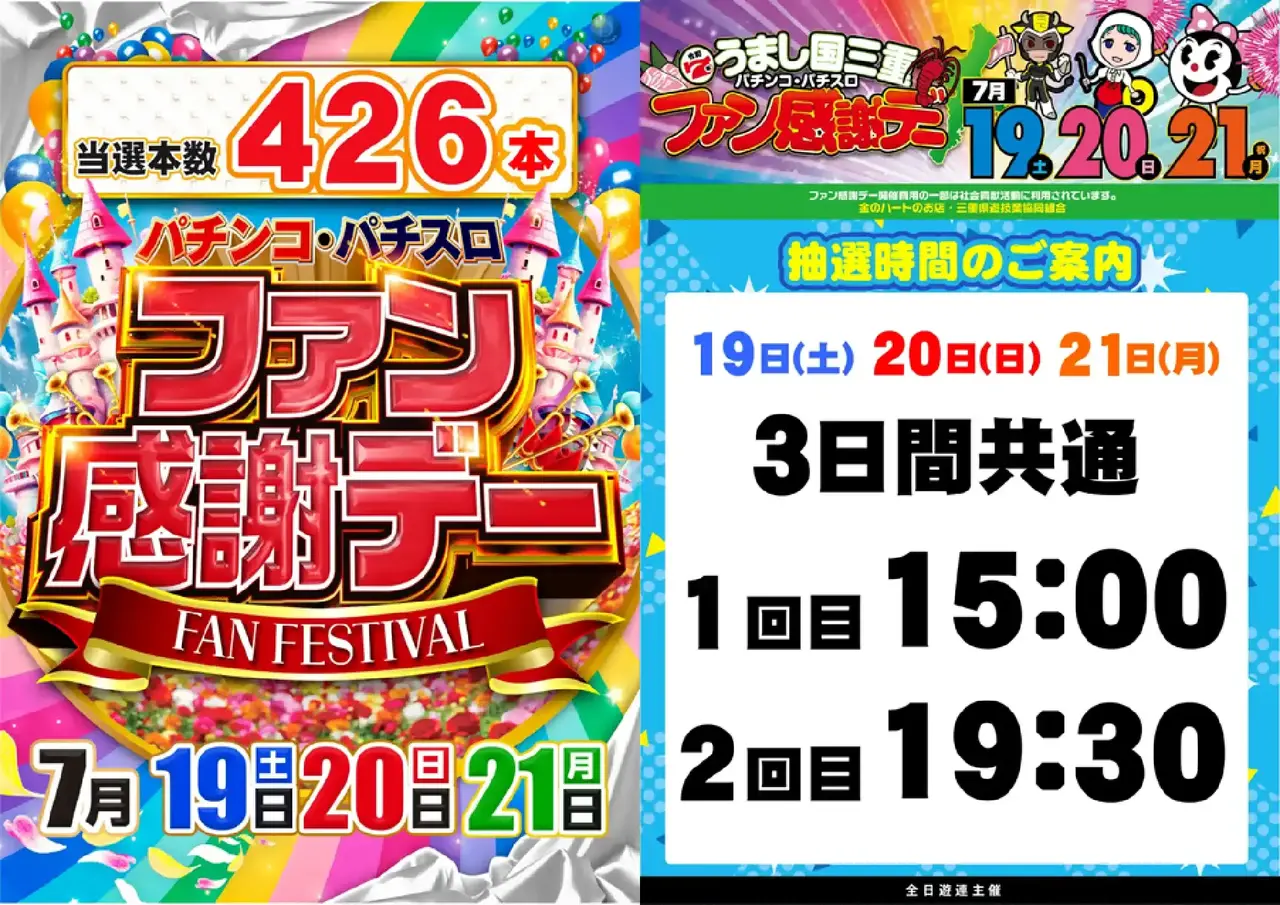 0719%e3%83%95%e3%82%a1%e3%83%b3%e6%84%9f