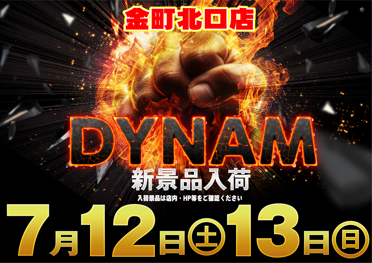 0712-13_%e6%96%b0%e6%99%af%e5%93%81%e5%85%a5%e8%8d%b7_%e6%a8%aa