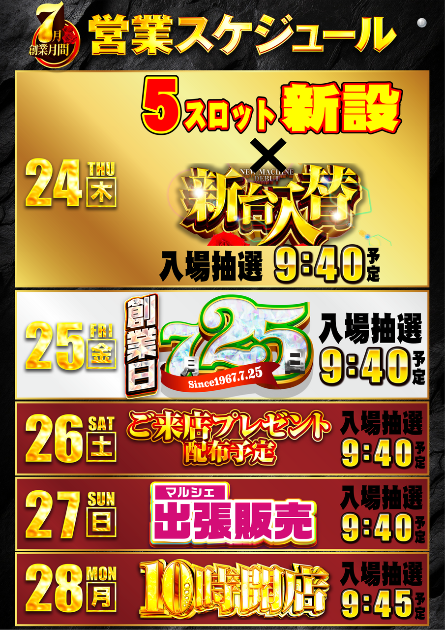 %e3%82%b9%e3%82%b1%e3%82%b8%e3%83%a5%e3%83%bc%e3%83%ab