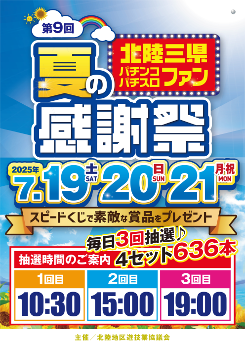 %e3%83%95%e3%82%a1%e3%83%b3%e6%84%9f%e6%8a%bd%e9%81%b8_%e7%b8%a6az