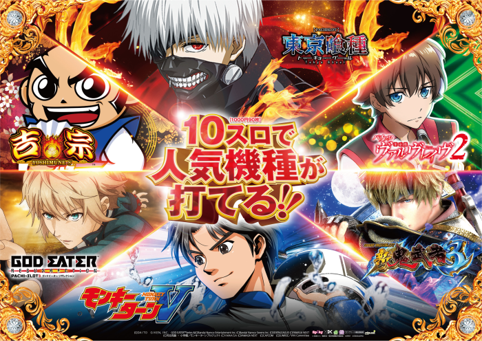 %e3%82%b9%e3%83%ad%e3%83%83%e3%83%88%e4%ba%ba%e6%b0%97%e6%a9%9f%e7%a8%ae0109%e6%a8%aa