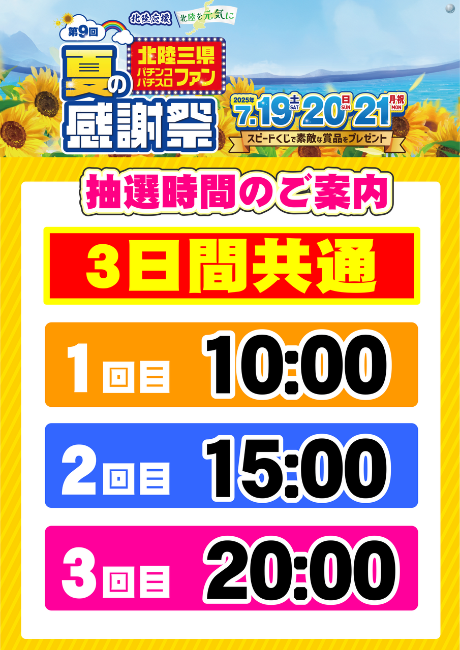 %e3%83%95%e3%82%a1%e3%83%b3%e6%84%9f%e6%8a%bd%e9%81%b8%e7%b8%a6
