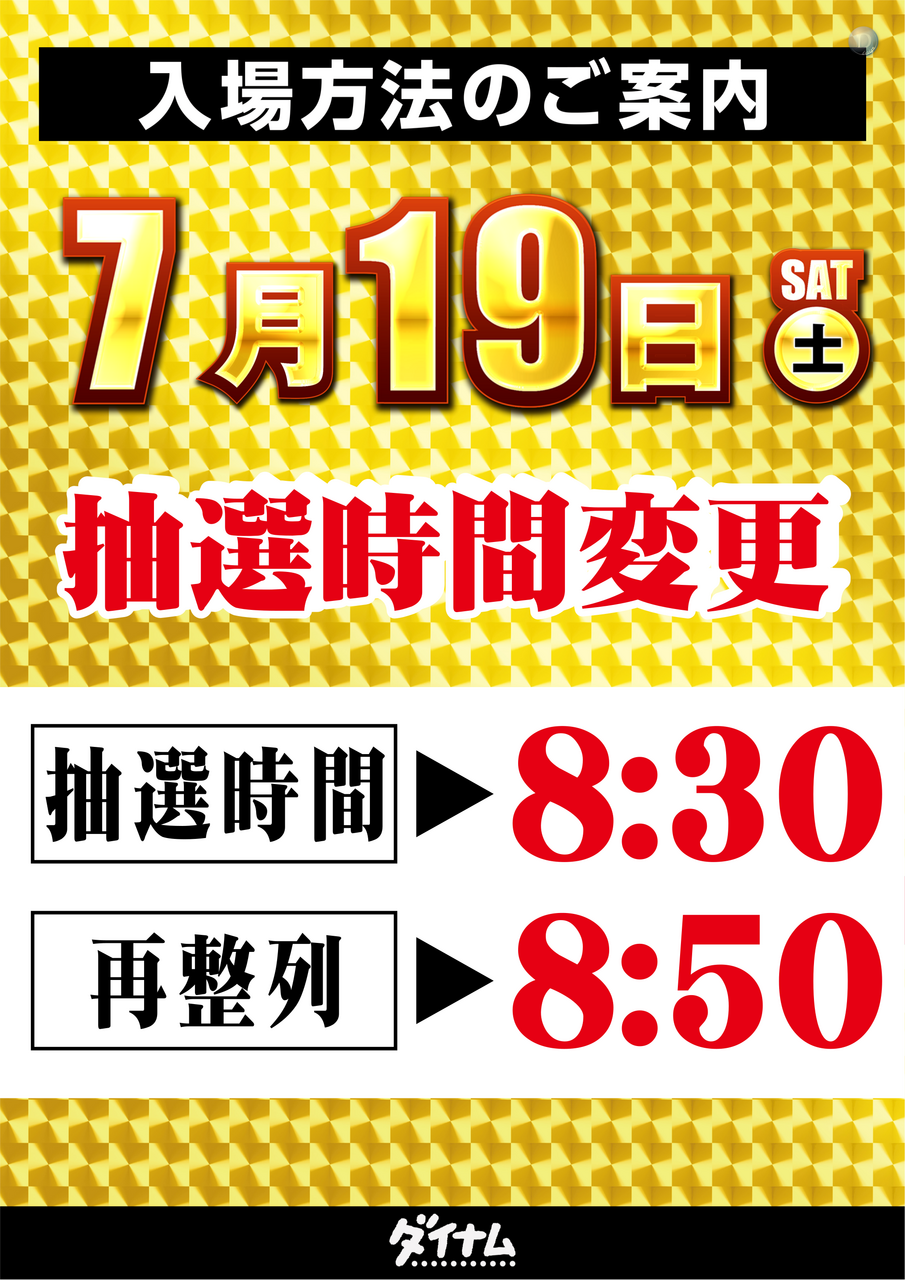 0719%e6%8a%bd%e9%81%b8%e7%b8%a6