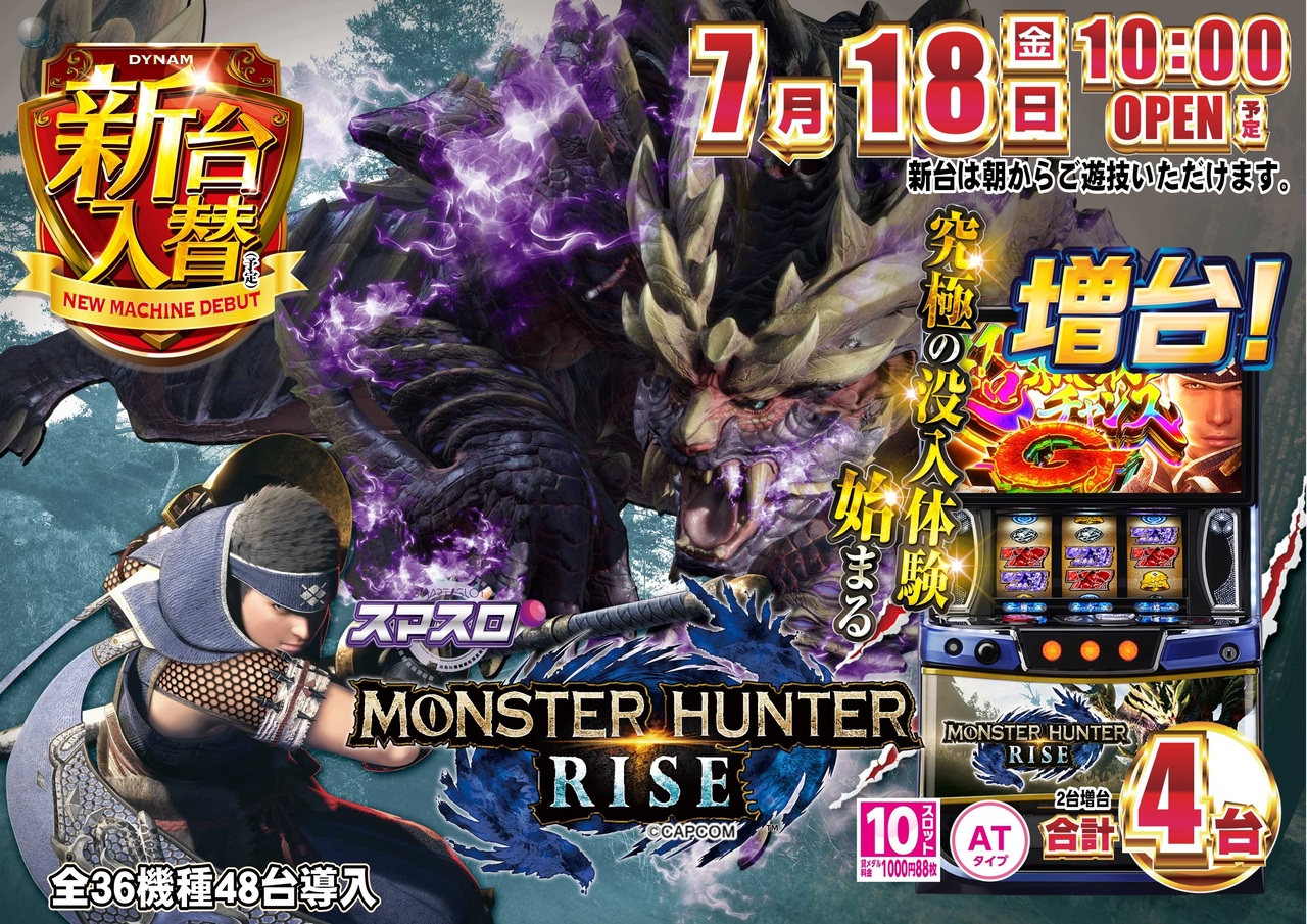 Monhun