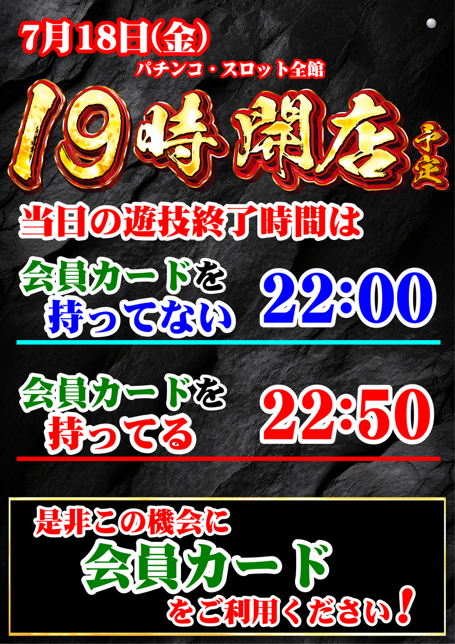 S%e5%a2%97%e9%96%89%e5%ba%97%e6%99%82%e9%96%93