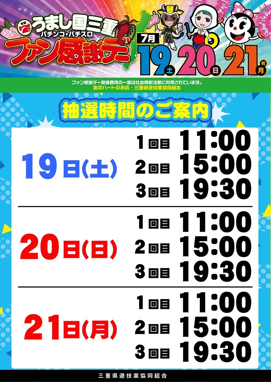 %e3%83%95%e3%82%a1%e3%83%b3%e6%84%9f%e6%99%82%e9%96%93%e7%b8%a6