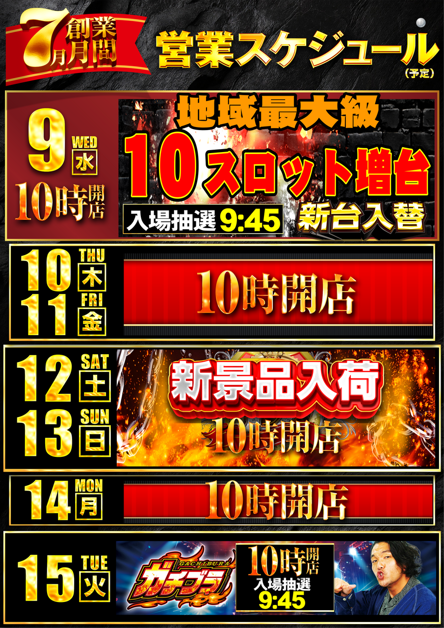 0709%ef%bd%9e15%e3%82%ab%e3%83%ac%e3%83%b3%e3%83%80%e3%83%bc